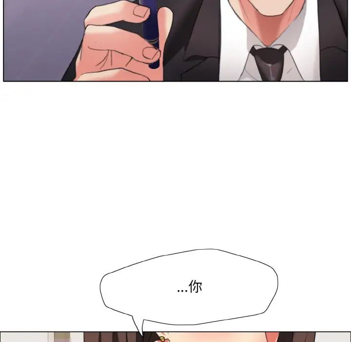《了不起的她》漫画 第18話