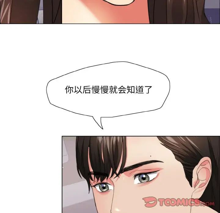 《了不起的她》漫画 第18話