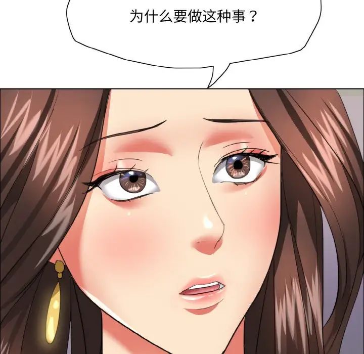 《了不起的她》漫画 第18話