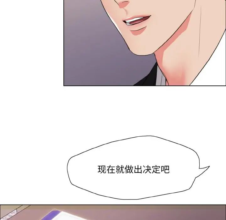 《了不起的她》漫画 第18話