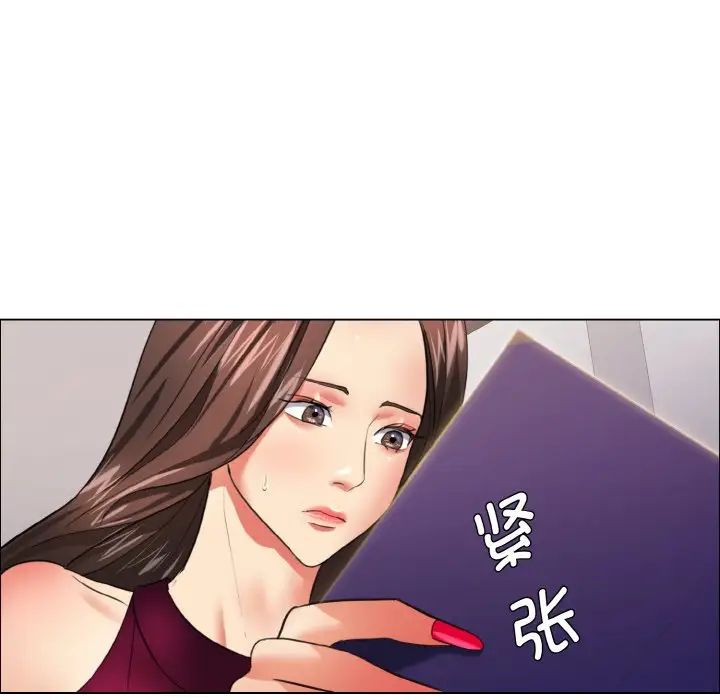《了不起的她》漫画 第18話