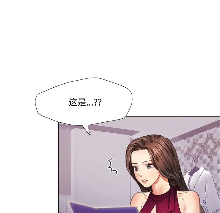 《了不起的她》漫画 第18話