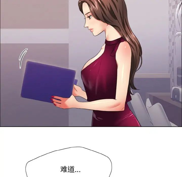 《了不起的她》漫画 第18話