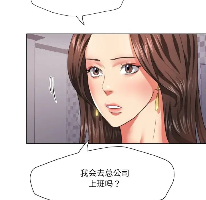 《了不起的她》漫画 第18話