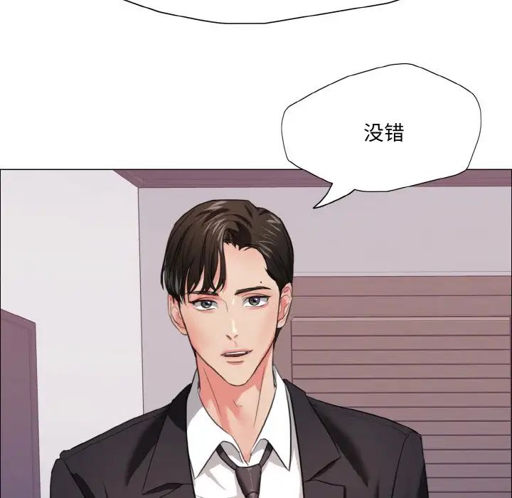 《了不起的她》漫画 第18話
