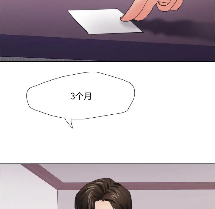 《了不起的她》漫画 第18話
