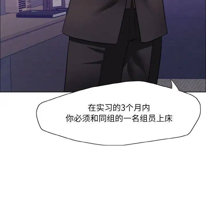 《了不起的她》漫画 第18話