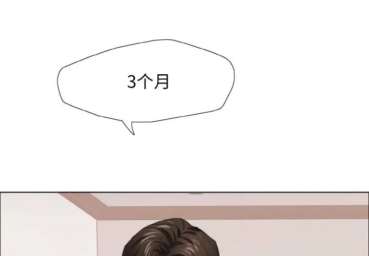 《了不起的她》漫画 第19話