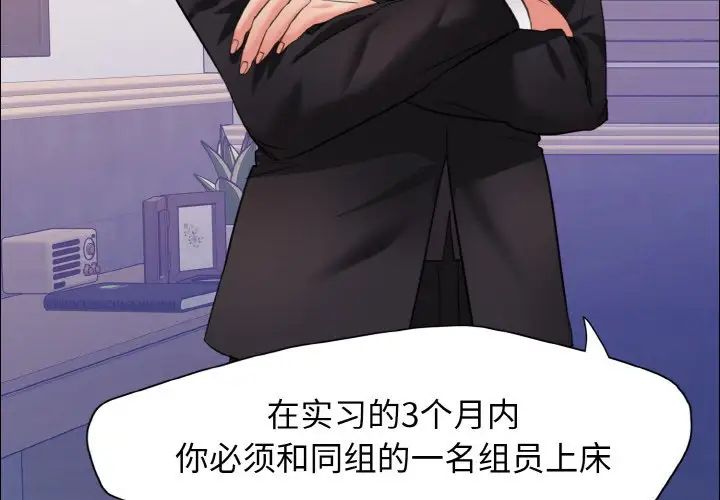 《了不起的她》漫画 第19話