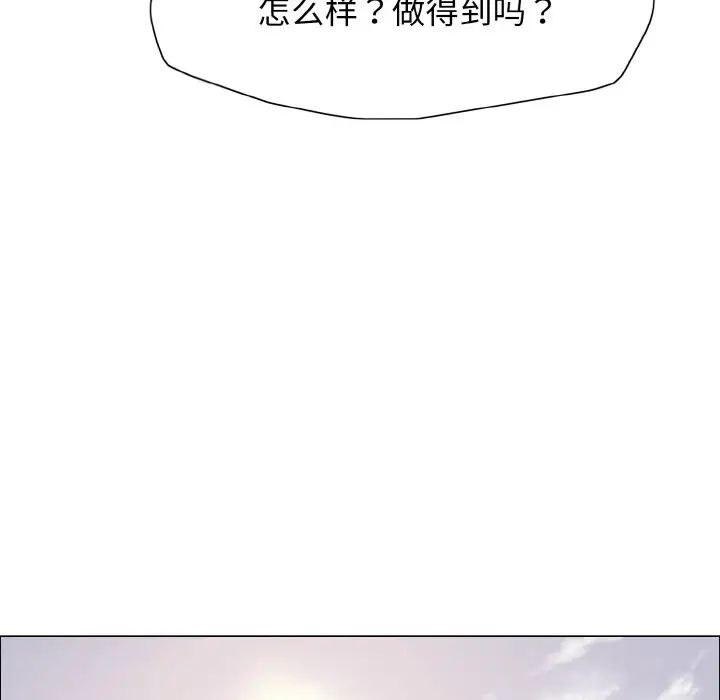 《了不起的她》漫画 第19話