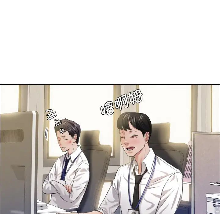 《了不起的她》漫画 第19話