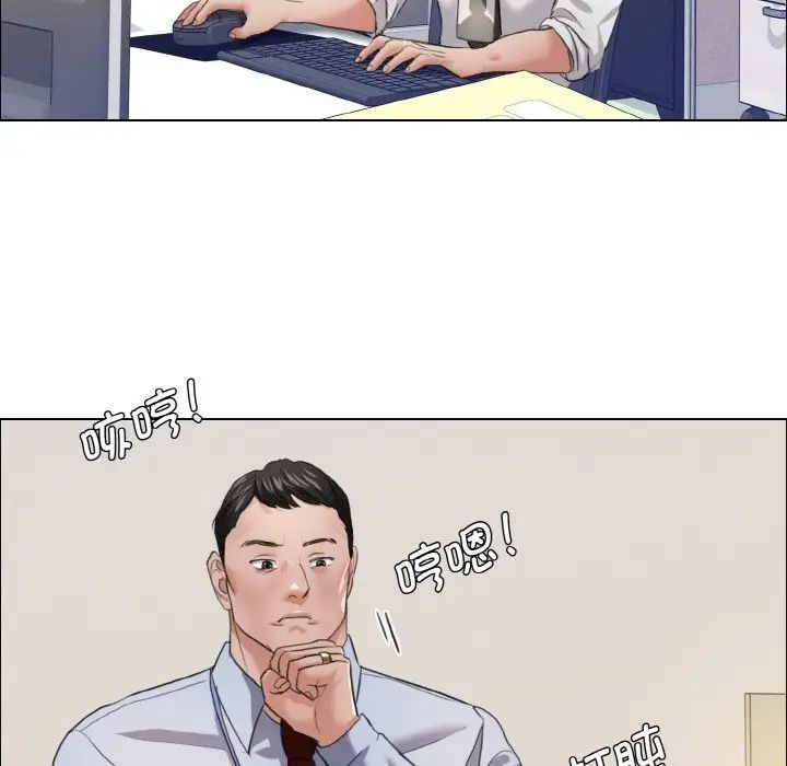 《了不起的她》漫画 第19話