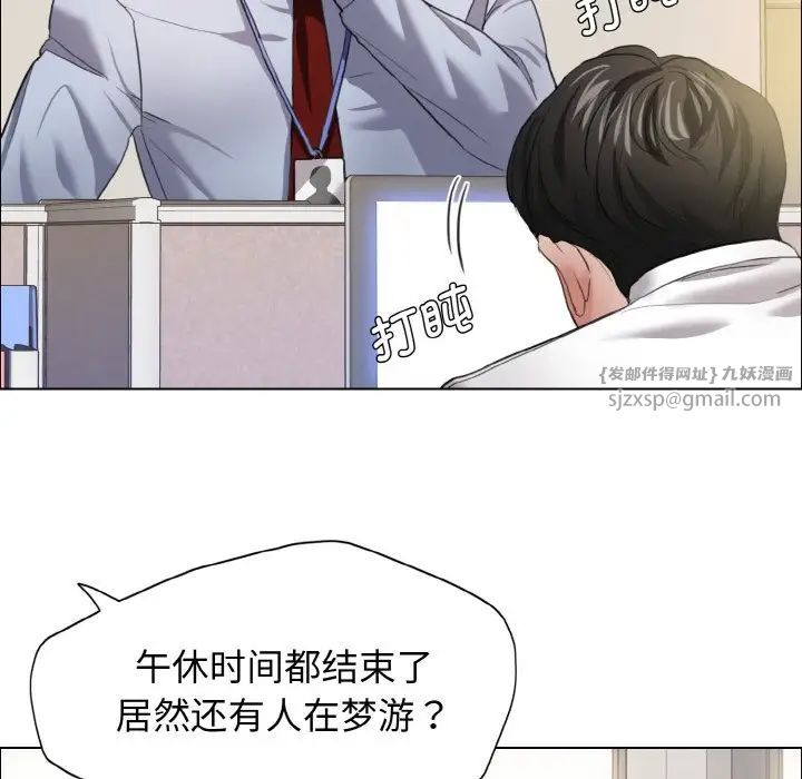 《了不起的她》漫画 第19話