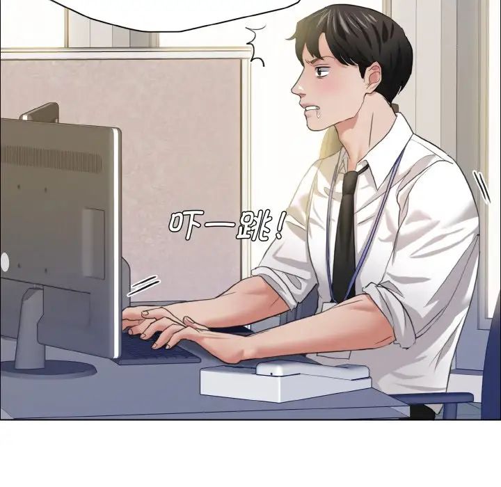 《了不起的她》漫画 第19話
