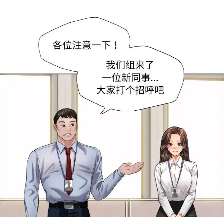 《了不起的她》漫画 第19話