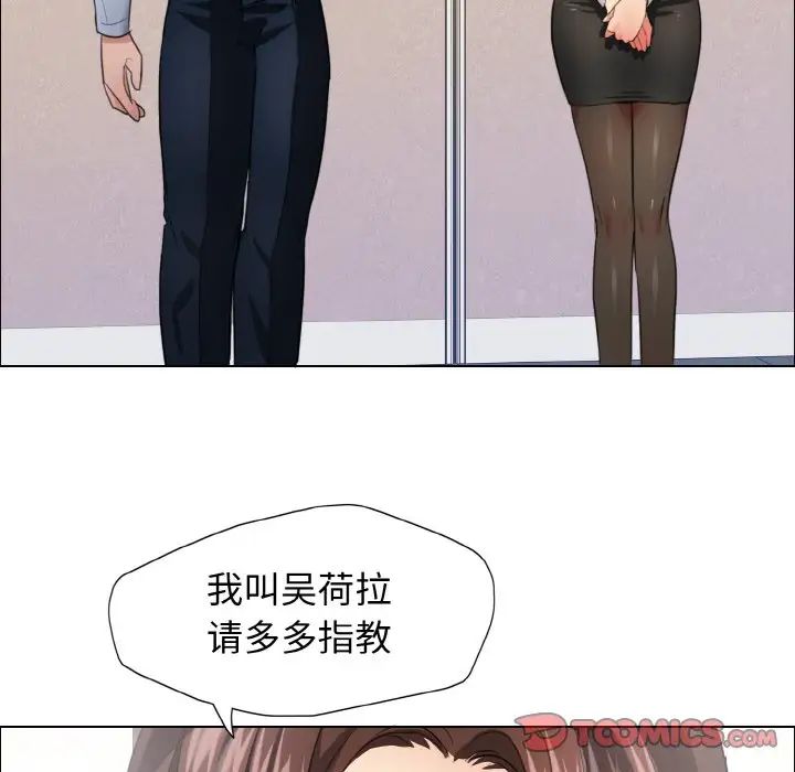 《了不起的她》漫画 第19話