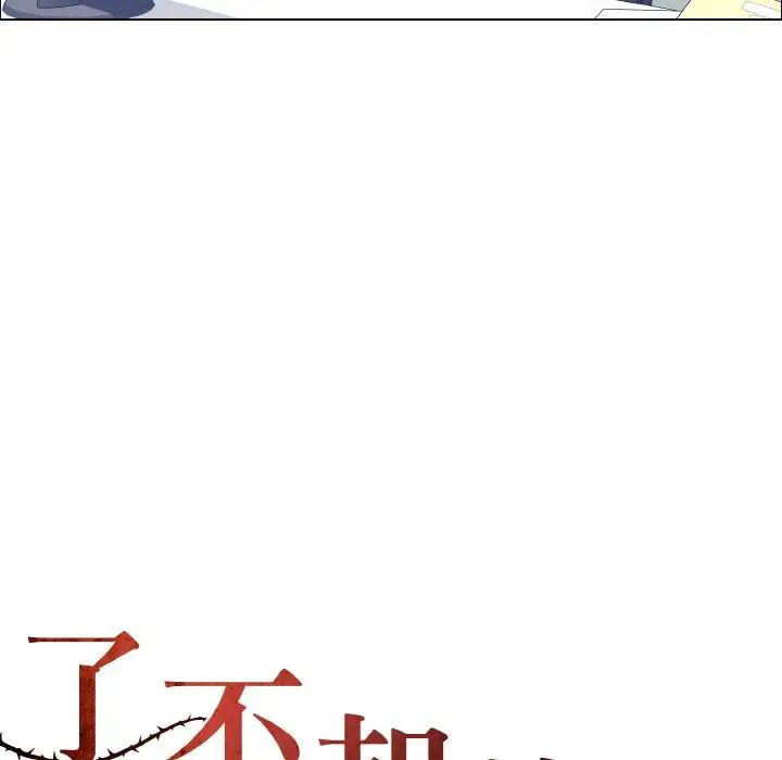 《了不起的她》漫画 第19話