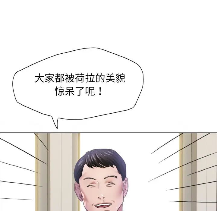《了不起的她》漫画 第19話
