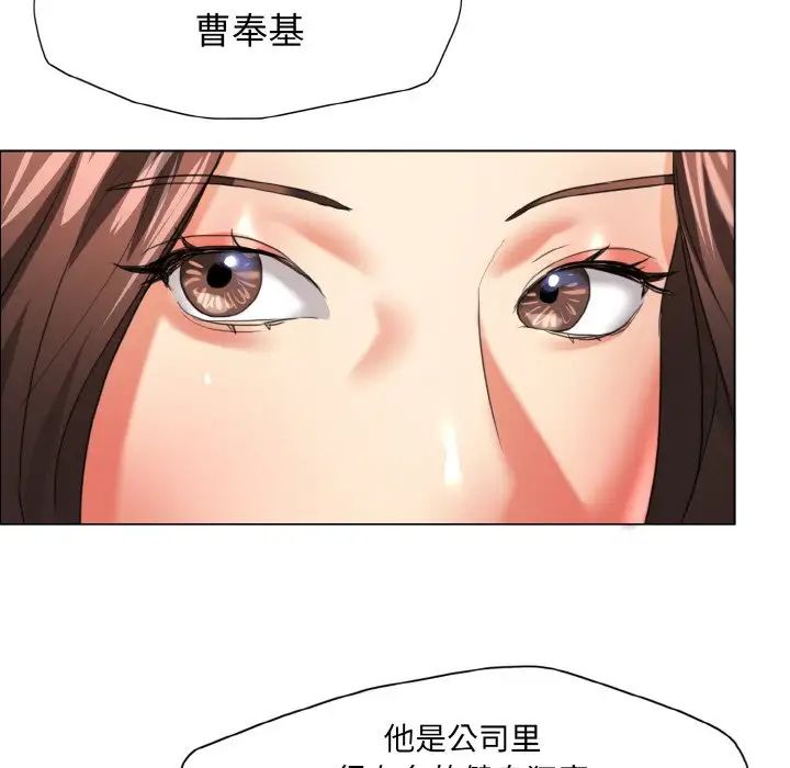 《了不起的她》漫画 第19話