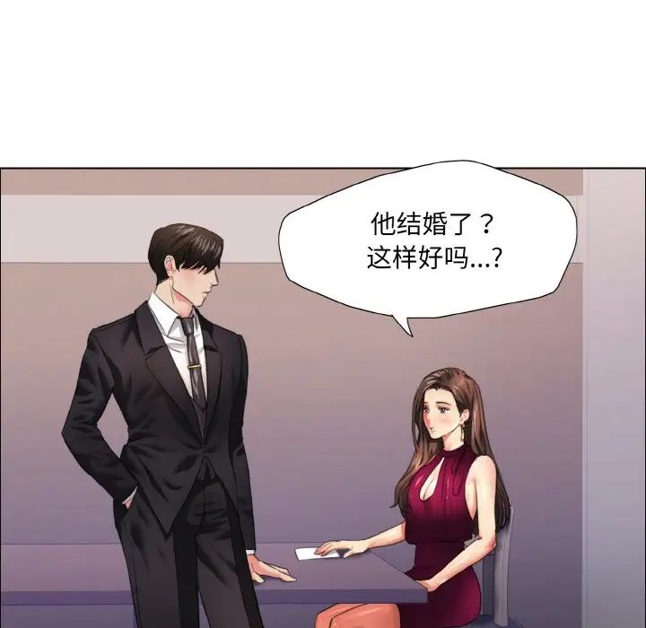 《了不起的她》漫画 第19話