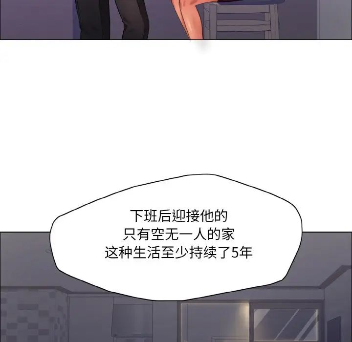 《了不起的她》漫画 第19話