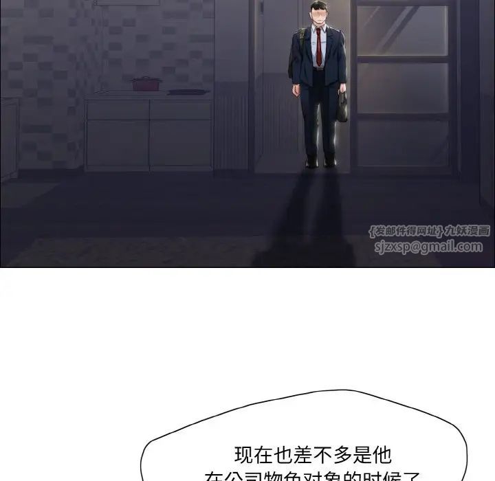 《了不起的她》漫画 第19話