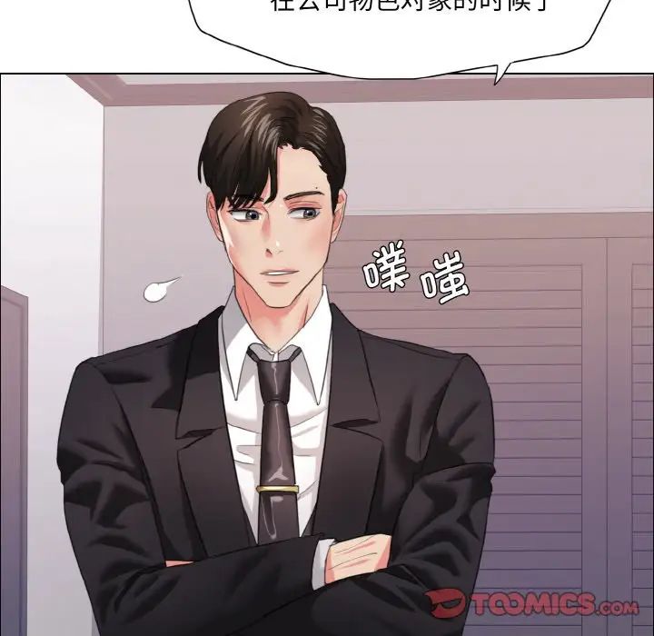 《了不起的她》漫画 第19話