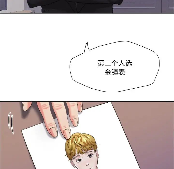 《了不起的她》漫画 第19話