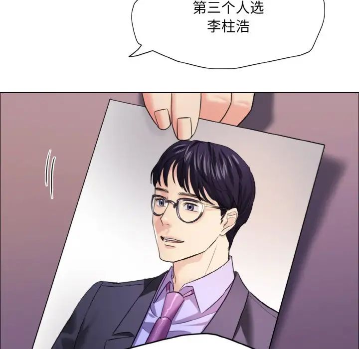 《了不起的她》漫画 第19話