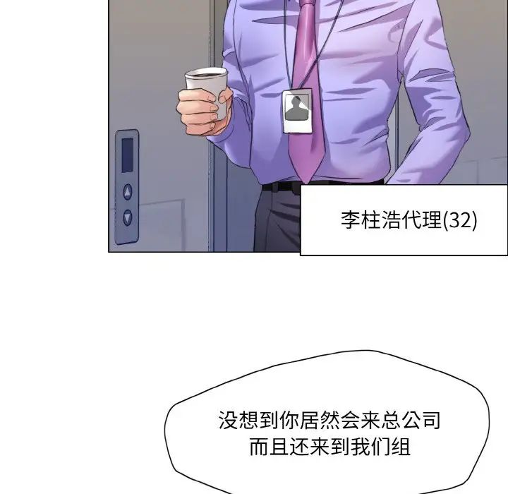 《了不起的她》漫画 第19話