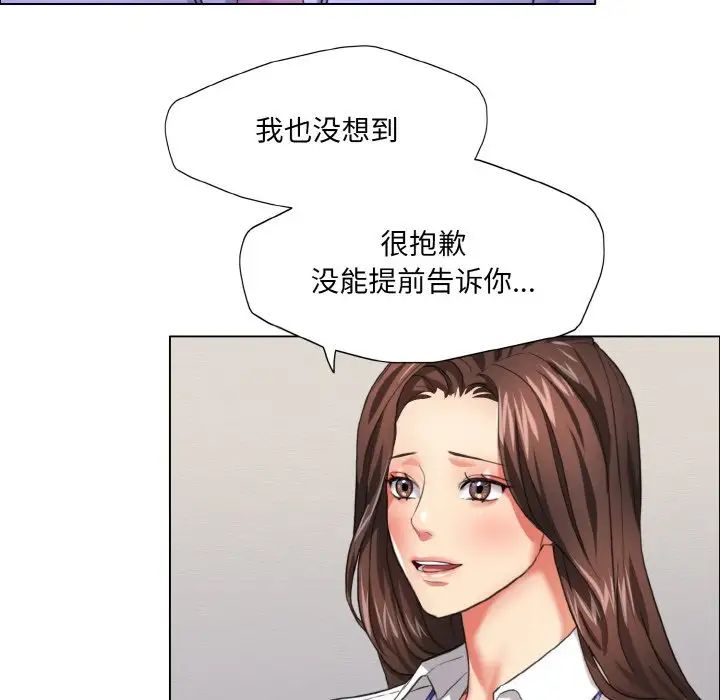 《了不起的她》漫画 第19話
