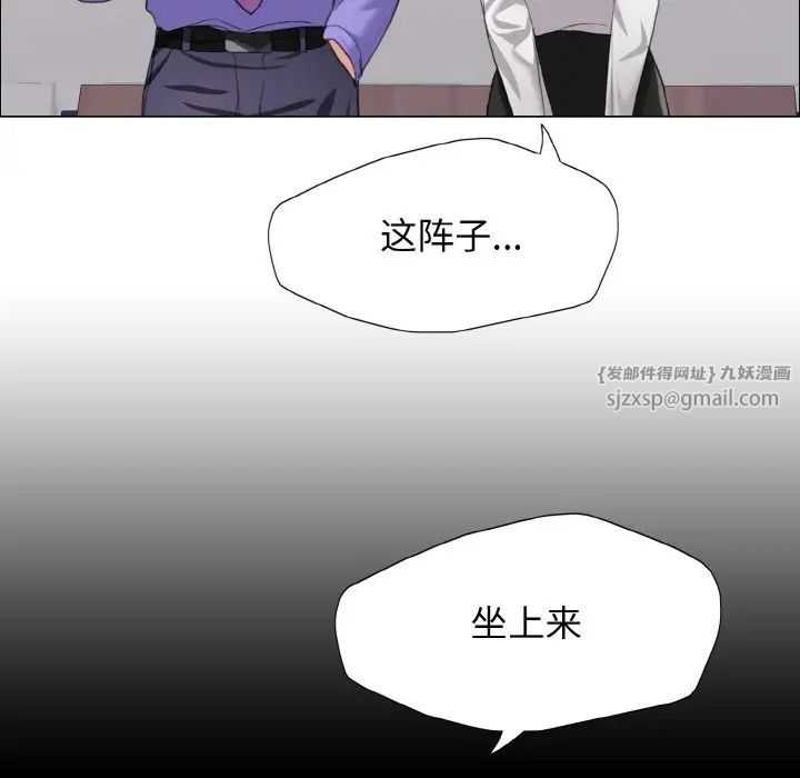 《了不起的她》漫画 第19話