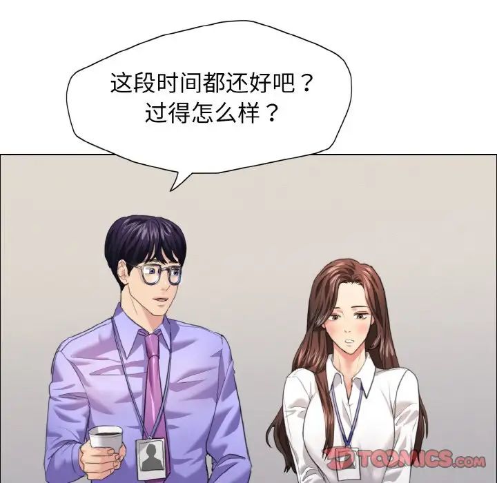 《了不起的她》漫画 第19話