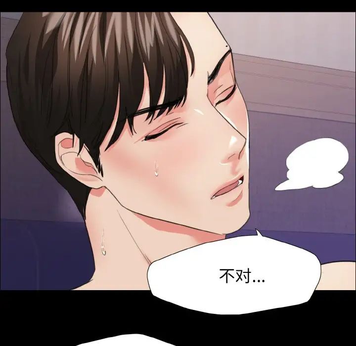 《了不起的她》漫画 第19話