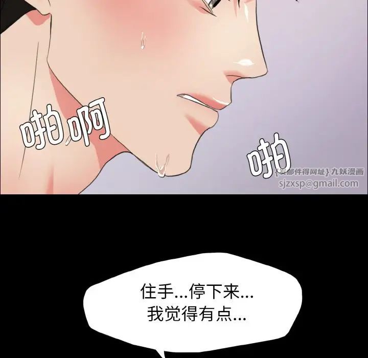 《了不起的她》漫画 第19話