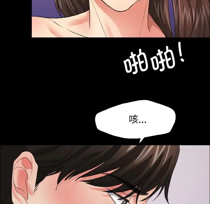 《了不起的她》漫画 第19話