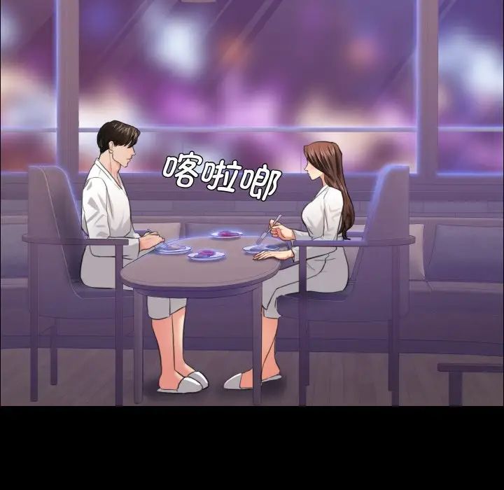 《了不起的她》漫画 第19話