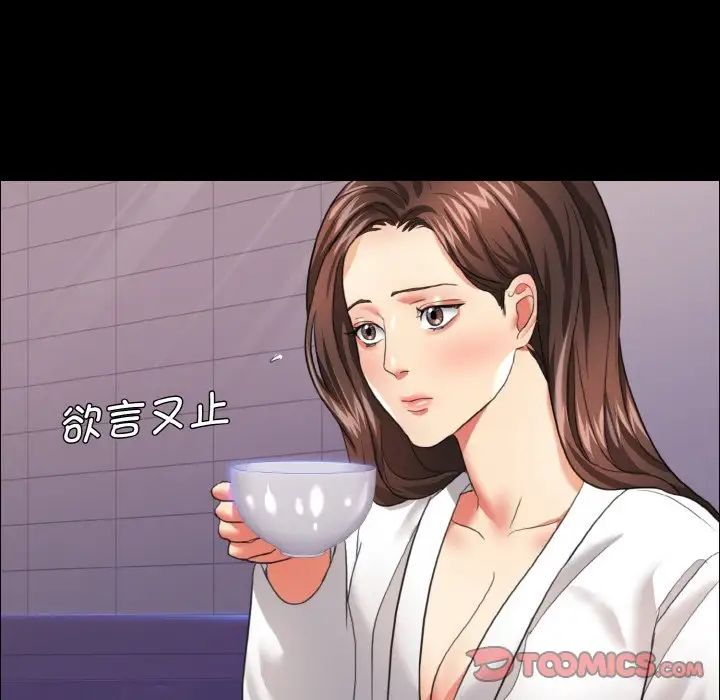 《了不起的她》漫画 第19話