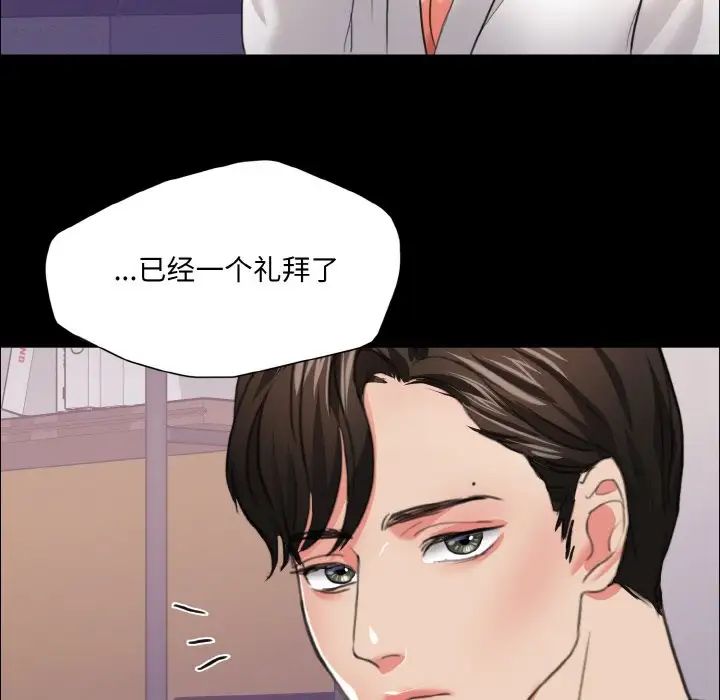 《了不起的她》漫画 第19話