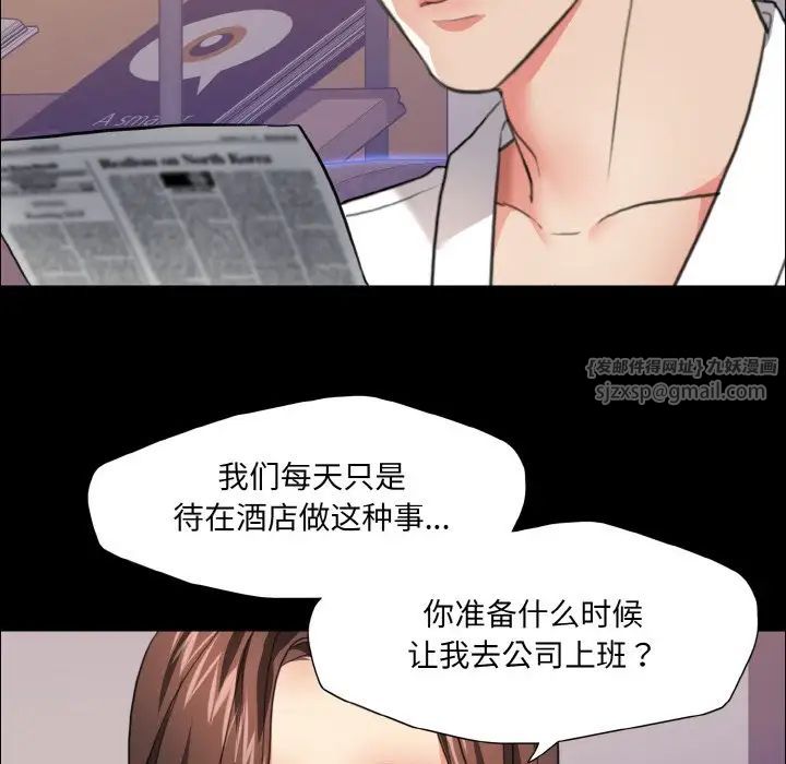 《了不起的她》漫画 第19話