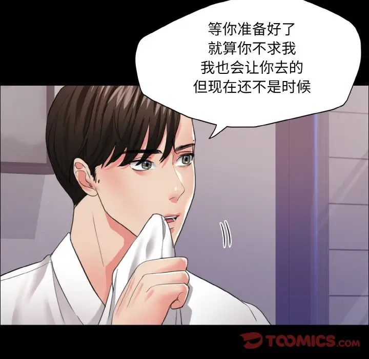 《了不起的她》漫画 第19話