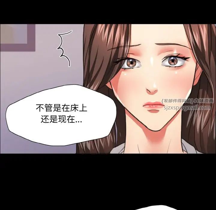 《了不起的她》漫画 第19話