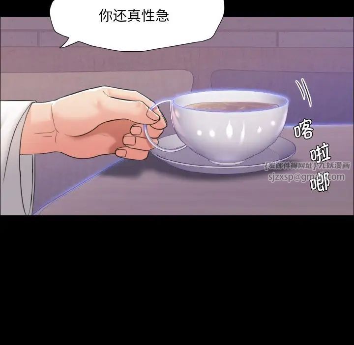 《了不起的她》漫画 第19話