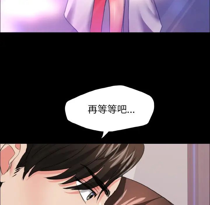 《了不起的她》漫画 第19話
