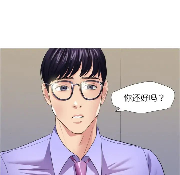 《了不起的她》漫画 第19話