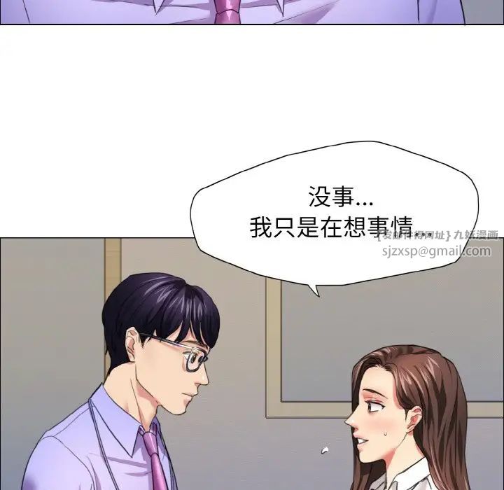 《了不起的她》漫画 第19話