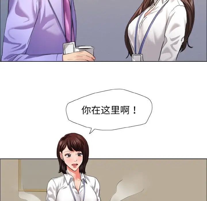 《了不起的她》漫画 第19話