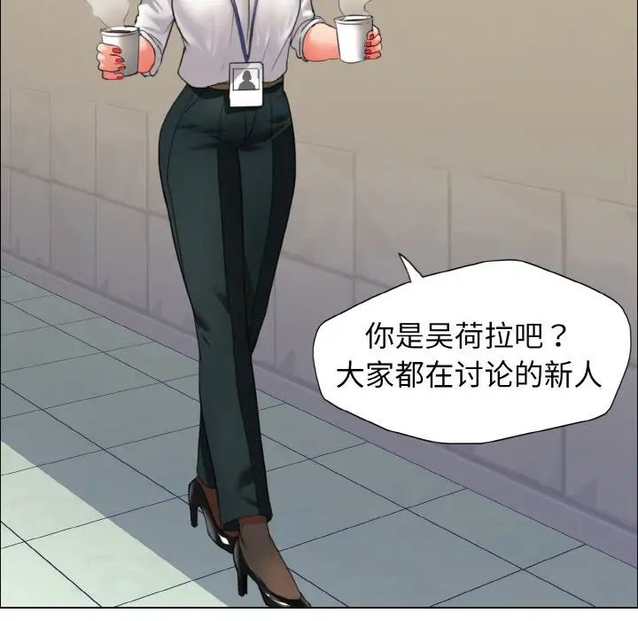 《了不起的她》漫画 第19話