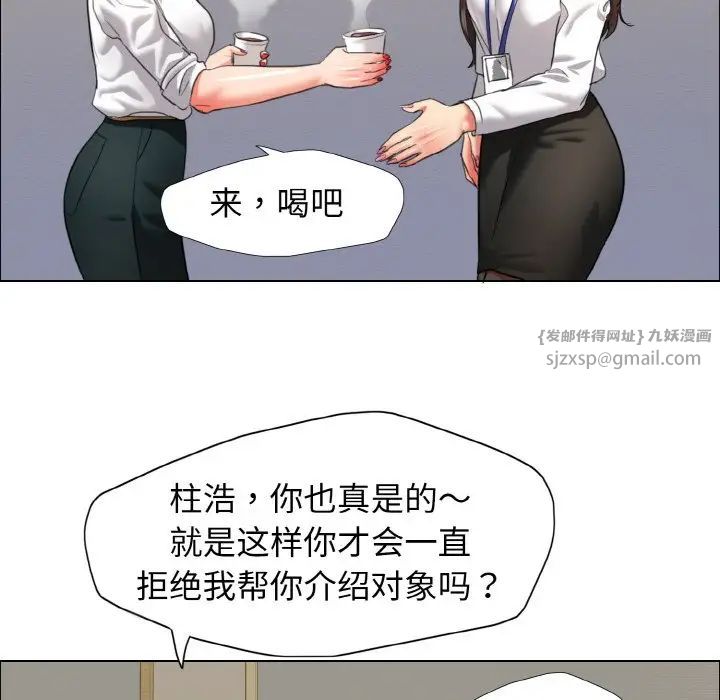 《了不起的她》漫画 第19話