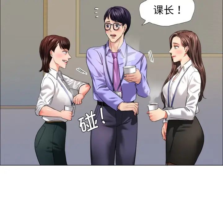 《了不起的她》漫画 第19話